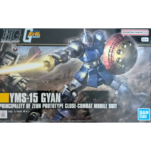 HGUC 1/144 ギャンの商品画像