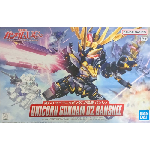 BB戦士380 ユニコーンガンダム2号機 バンシィの商品画像