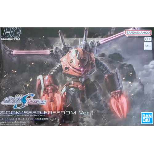 HG 1/144 ズゴック(SEED FREEDOM Ver.)の商品画像