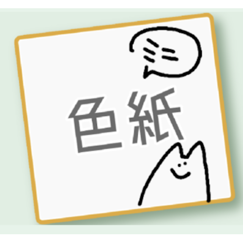 雛見沢くるみ  ミニ手書き色紙