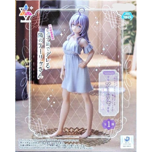 時々ボソッとロシア語でデレる隣のアーリャさん アーリャ フィギュア