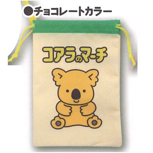 【コアラのマーチ】チョコレートカラー きんちゃくポーチ