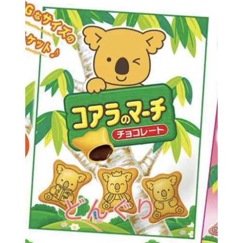 【コアラのマーチ】チョコ BIGケットタオル