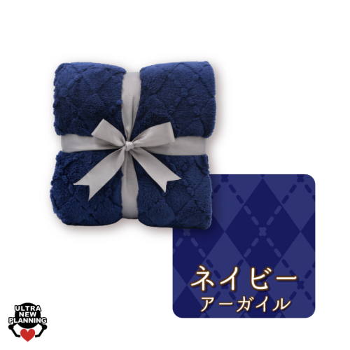 【毛布】超暖×極上プレミアムジャガード毛布 ネイビー