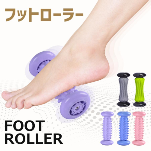 【足裏】マッサージ 足裏ゴロゴロ