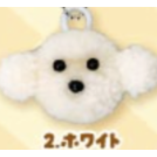 【ころころトイプードル】ホワイトころころトイプードルボールチェーン