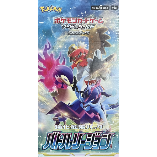 【未開封BOX】バトルリージョン/ポケモン/未開封BOX