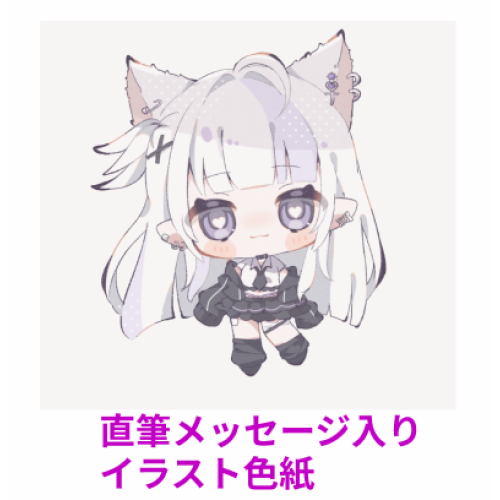 ice 直筆メッセージ入り イラスト色紙