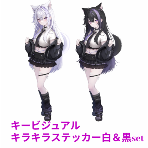 ice キービジュアルキラキラステッカー白＆黒 set