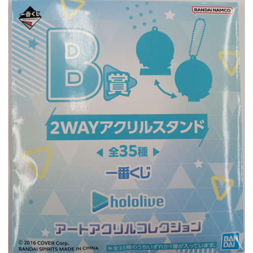 hololive アートアクリルコレクション 2WAYアクリルスタンド　B賞 全35種ランダム