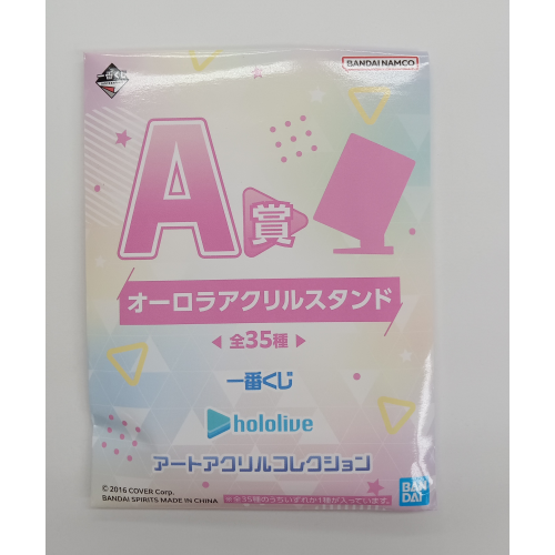 hololive オーロラアクリルスタンド Aの商品画像