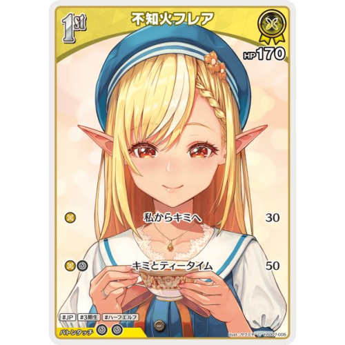 【ホロカ】不知火フレア【C】hSD07-005