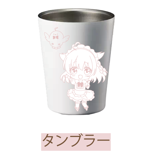 小鳥遊こばと タンブラーの商品画像