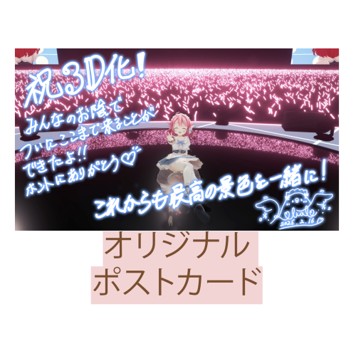 小鳥遊こばと オリジナルポストカードの商品画像