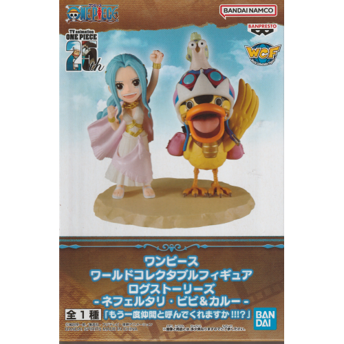 ワールドコレクタブルフィギュア ログストーリーズ-ネフェルタリ・ビビ&カルー-「もう一度仲間と呼んでくれますか!!!?」