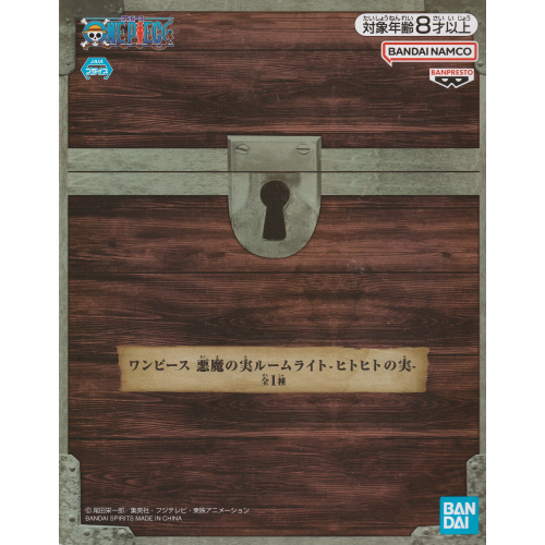 悪魔の実ルームライト-ヒトヒトの実-