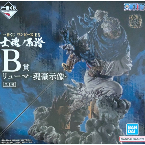 EX 士魂ノ系譜 B賞 リューマ‐魂豪示像‐