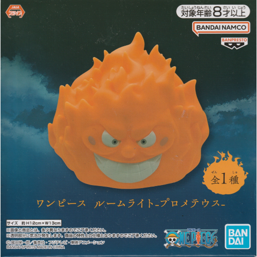 ルームライト ープロメテウスー