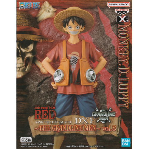 DXF THE GRANDLINE MEN ルフィ vol.8