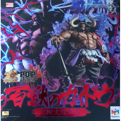 Portrait.Of.Pirates ワンピース “WA-MAXIMUM” 百獣のカイドウ【超限定復刻版】