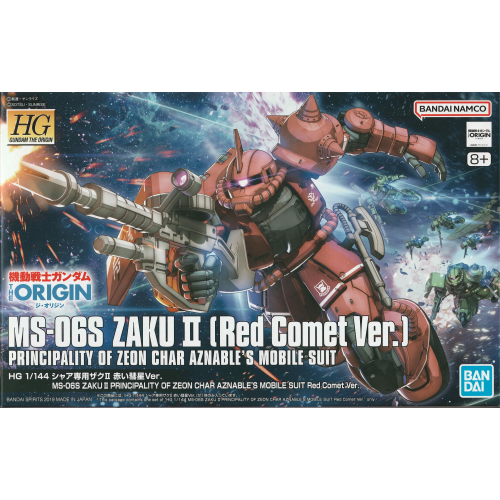 HG 1/144 シャア専用ザクII 赤い彗星Ver.