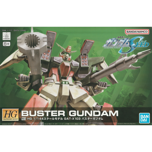 1/144 HG バスターガンダム