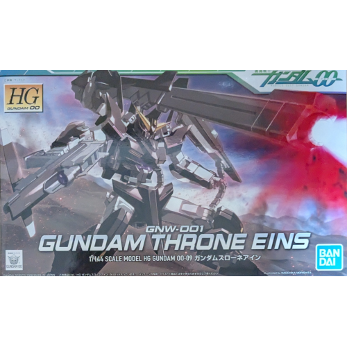 HG 1/144 ガンダムスローネアイン