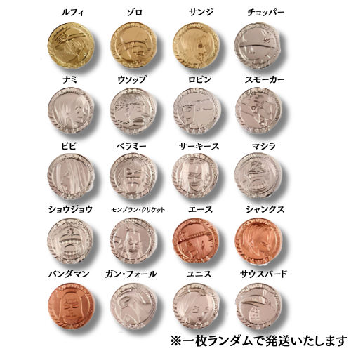 ワンピースメダル　ランダムデザイン