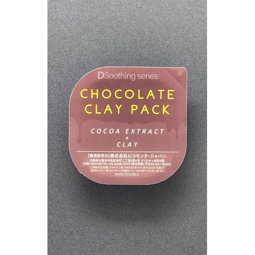 CHクレイパック