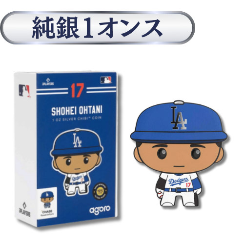 2025年 大谷翔平 1オンス カラー銀貨 限定2000枚