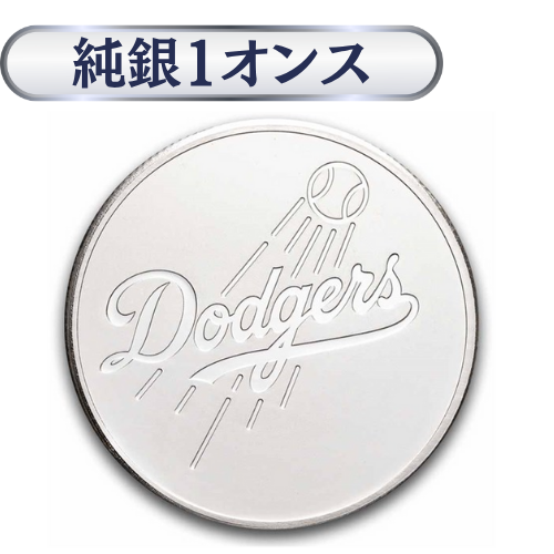 ドジャースロゴ　純銀 1オンス