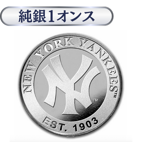 ニューヨークヤンキースロゴ 純銀 1オンス