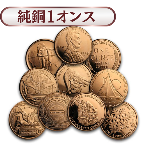 ランダムデザイン 純銅 1オンス