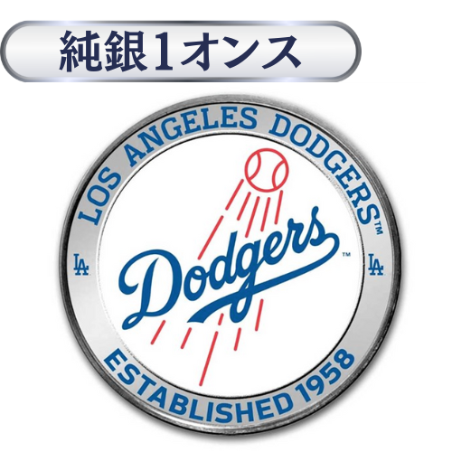 ドジャースカラーロゴ 純銀 1オンス