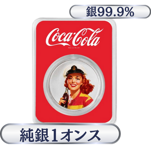 コカコーラ　レッドヘアシルバーラウンド　純銀1オンス（31.1g）