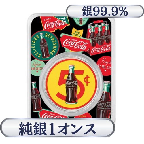コカコーラ　5セントシルバーラウンド　純銀1オンス（31.1g）