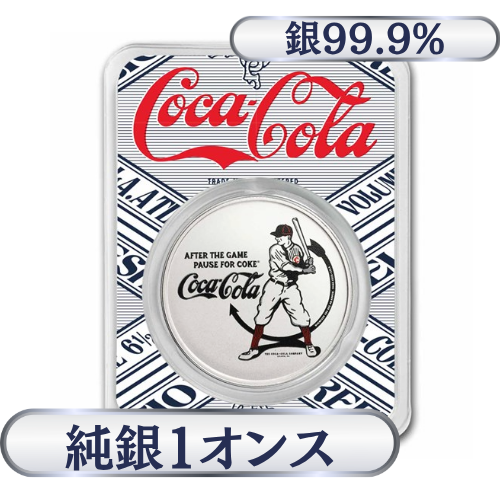 コカコーラ　ベースボールシルバーラウンド　純銀1オンス（31.1g）
