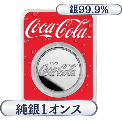 コカコーラ　ロゴシルバーラウンド　純銀1オンス（31.1g）