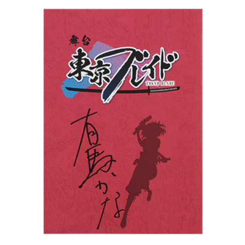 【推しの子】台本風ノート 有馬かな All the Worlds a stage I賞ステーショナリーアソート