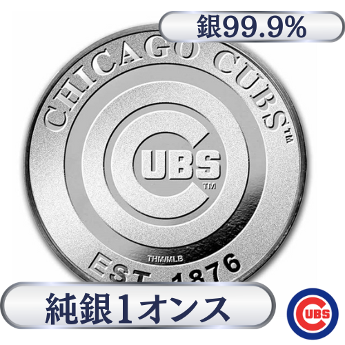 シカゴ・カブス ロゴ 純銀 1オンス（31.1g）