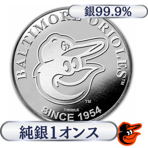 ボルチモア・オリオールズ ロゴ 純銀 1オンス（31.1g）