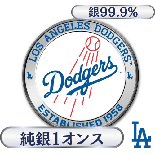 ロサンゼルス・ドジャース カラーロゴ 純銀 1オンス（31.1g）