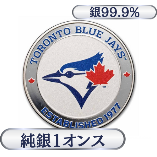 トロント・ブルージェイズ カラーロゴ 純銀 1オンス（31.1g）