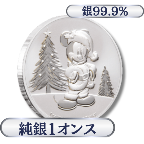 純銀 1オンス（31.1g） クリスマスミッキー銀貨 2019