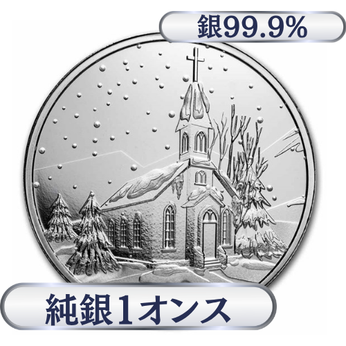 純銀 1オンス（31.1g） クリスマスシルバーラウンド