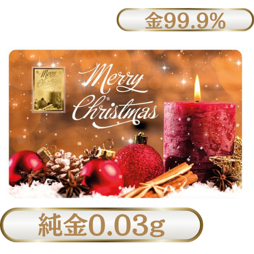 純金 1/1000オンス（0.03g） インゴット クリスマスカード