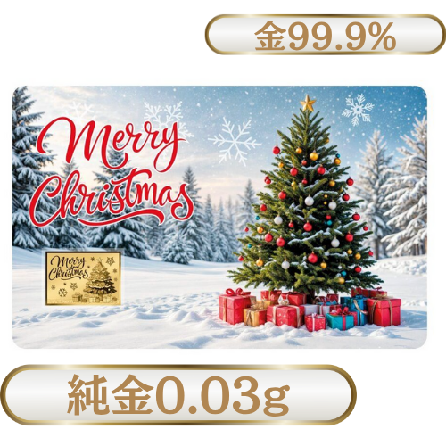 純金 1/1000オンス（0.03g） インゴット クリスマスツリー