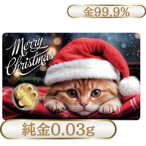 純金 1/1000オンス（0.03g） インゴット 猫