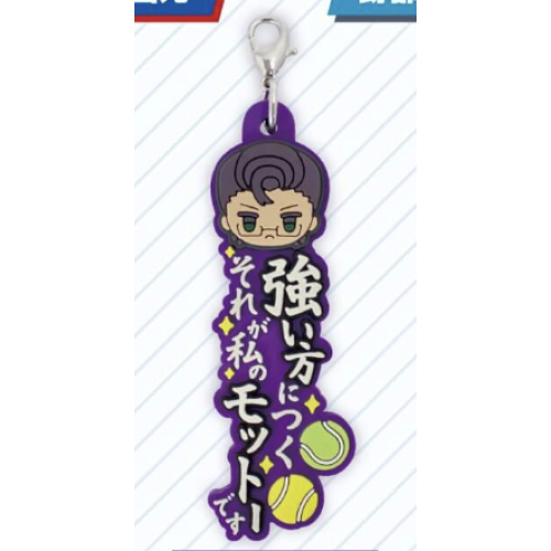 新テニスの王子様 木手永四郎 ワンフレラバーチャーム