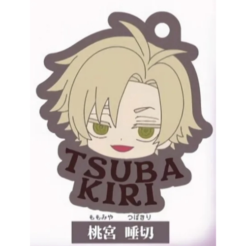 【桃源暗鬼】桃宮唾切 ラバーキーチェーン